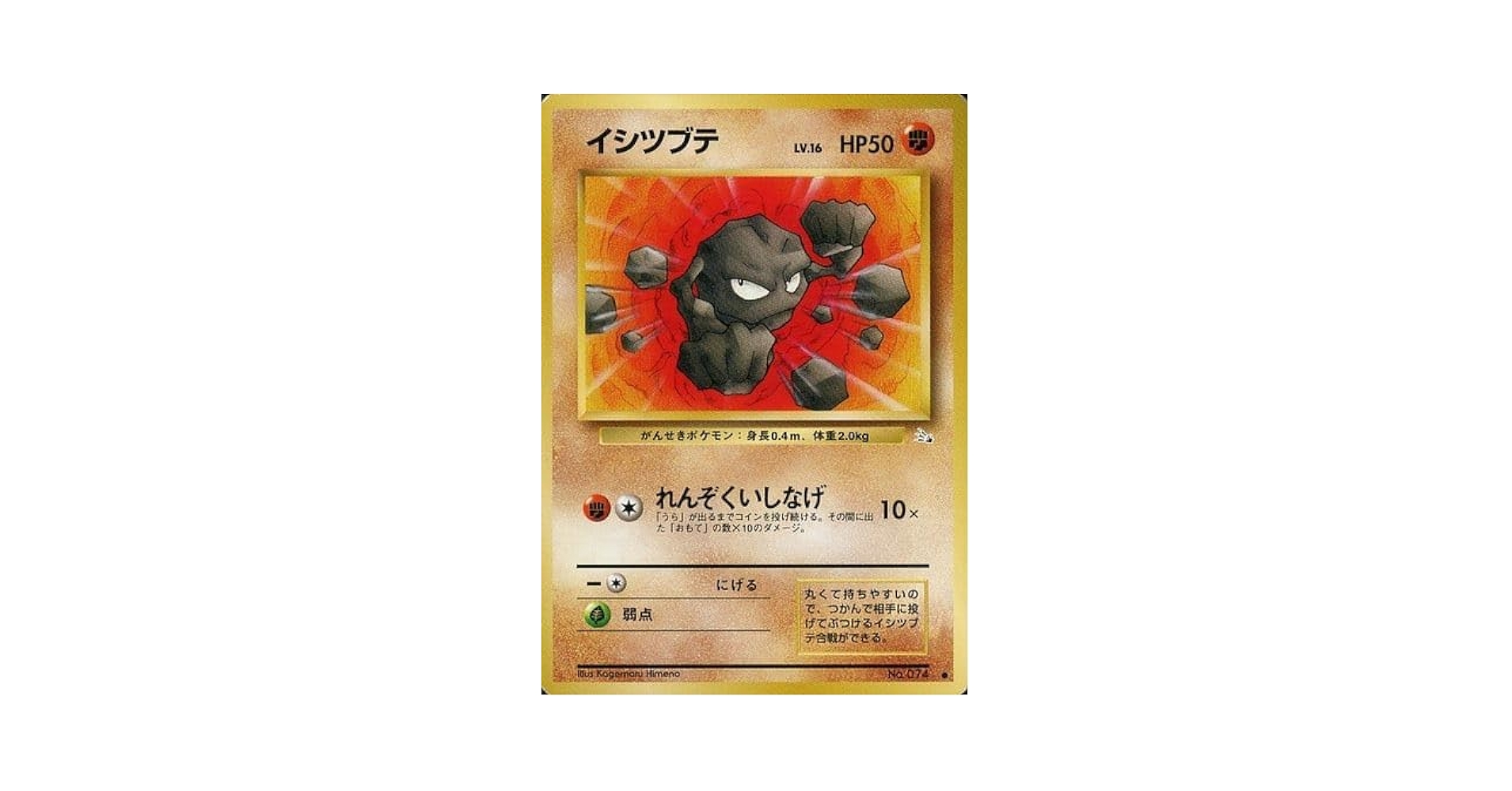 ポケモンカード　旧裏　16枚セット ポケモンカード旧裏】駿河屋高槻トレカ館旧裏公認大会(2022年6月